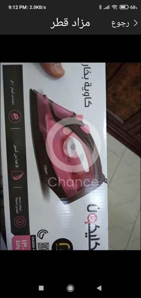 للبيع مكواة بخار جديد بالكرتونة عدد ٢ سعر الواحدة 90 رق