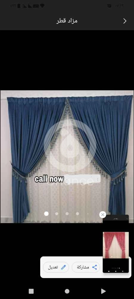 تركيب الستاير