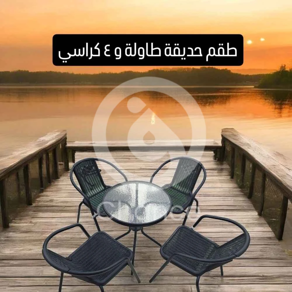 طقم ٤ كراسي وطاوله للحدائق مناسب للجلسات في حوش البيت .. حجم مناسب ما ياخذ مساحه ويمكن تخزينه بسهوله بدون اخذ مساحه تخزين .. السعر يشمل التوصيل .. للتواصل واتسب فقط ٥٥٤٥٧٧٢٨