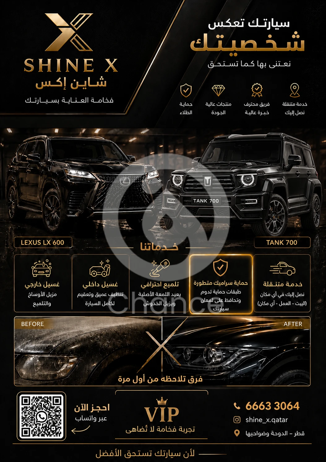 خدماتنا تشمل:
غسيل خارجي احترافي، تلميع كامل للهيكل، تنظيف داخلي عميق، تنظيف المقاعد والفرش، إزالة البقع والروائح، وتلميع الإطارات والجنط.

هدفنا هو إعادة سيارتك لحالتها الأصلية مع خدمة سريعة ودقة في العمل واهتمام بأدق التفاصيل، لأن رضا العميل هو أولويتنا