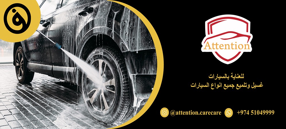 بولش وعناية