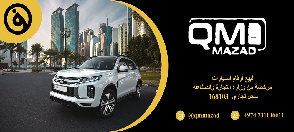 كيو ام مزاد