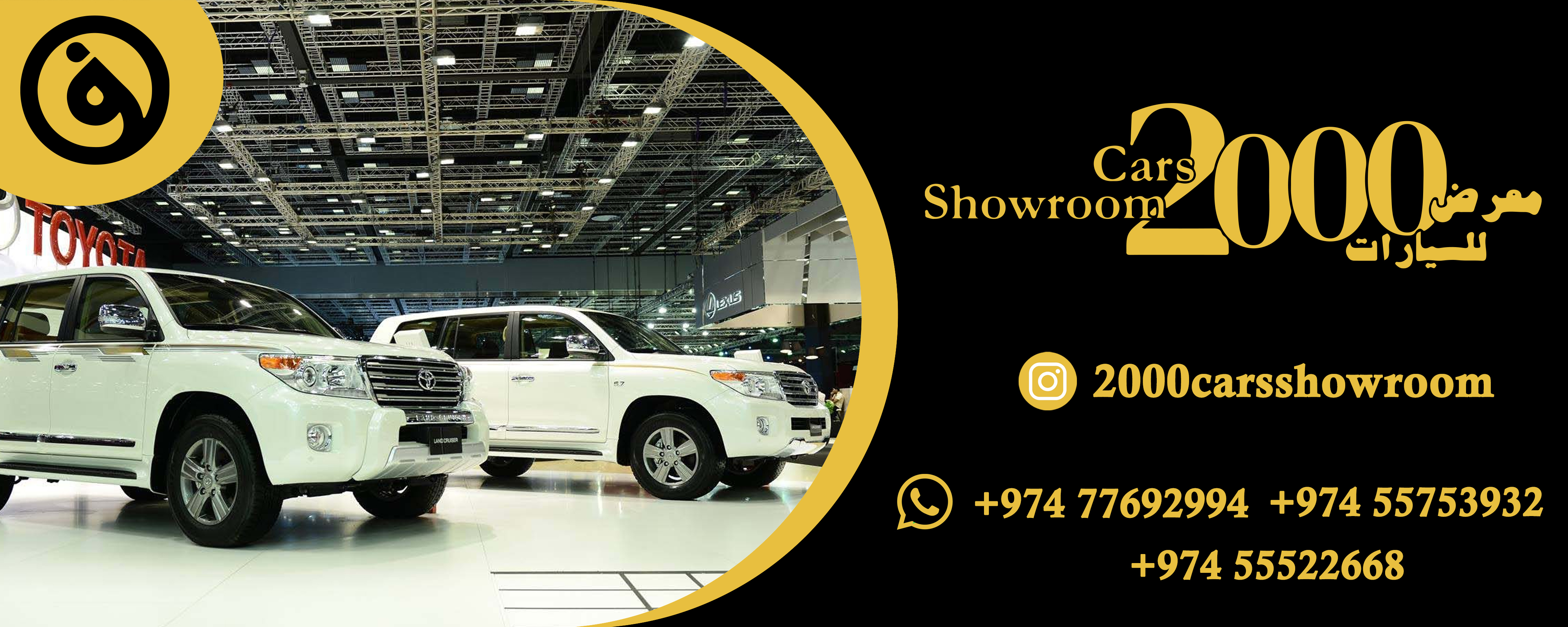 2000 للسيارات