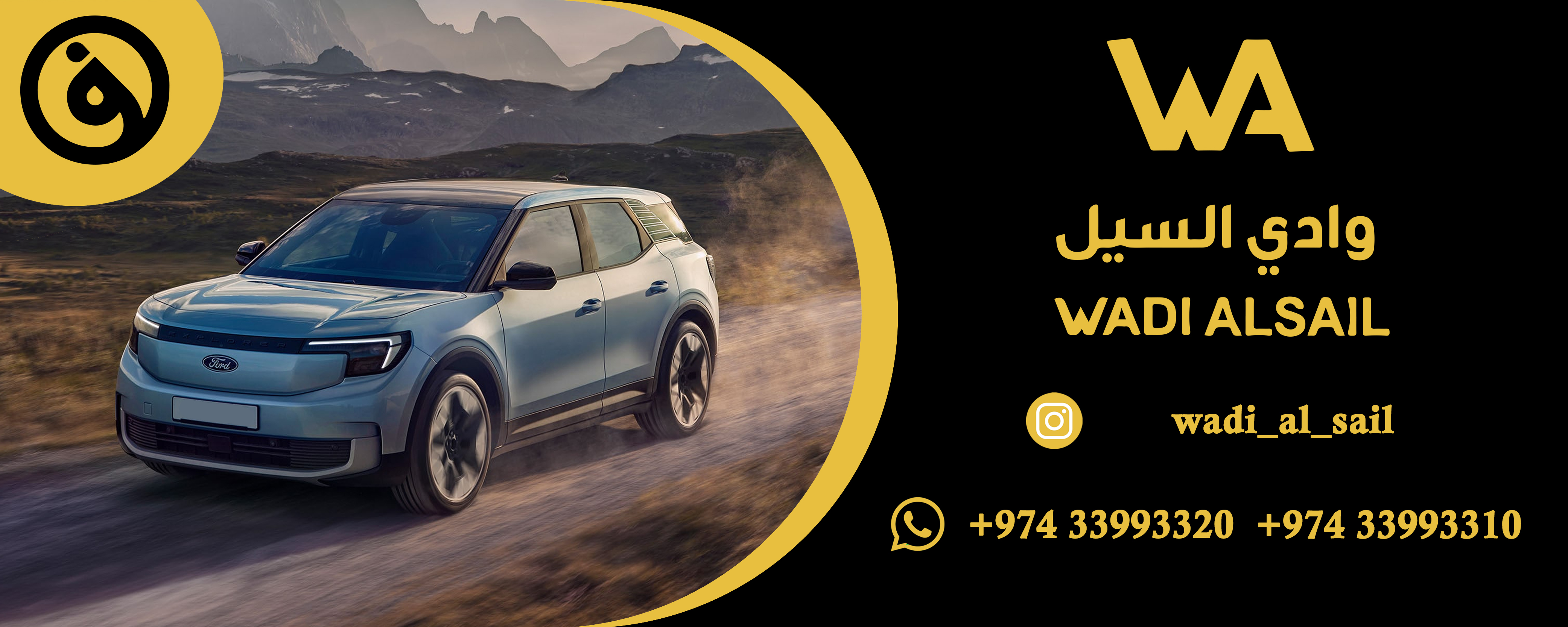 معرض وادي السيل