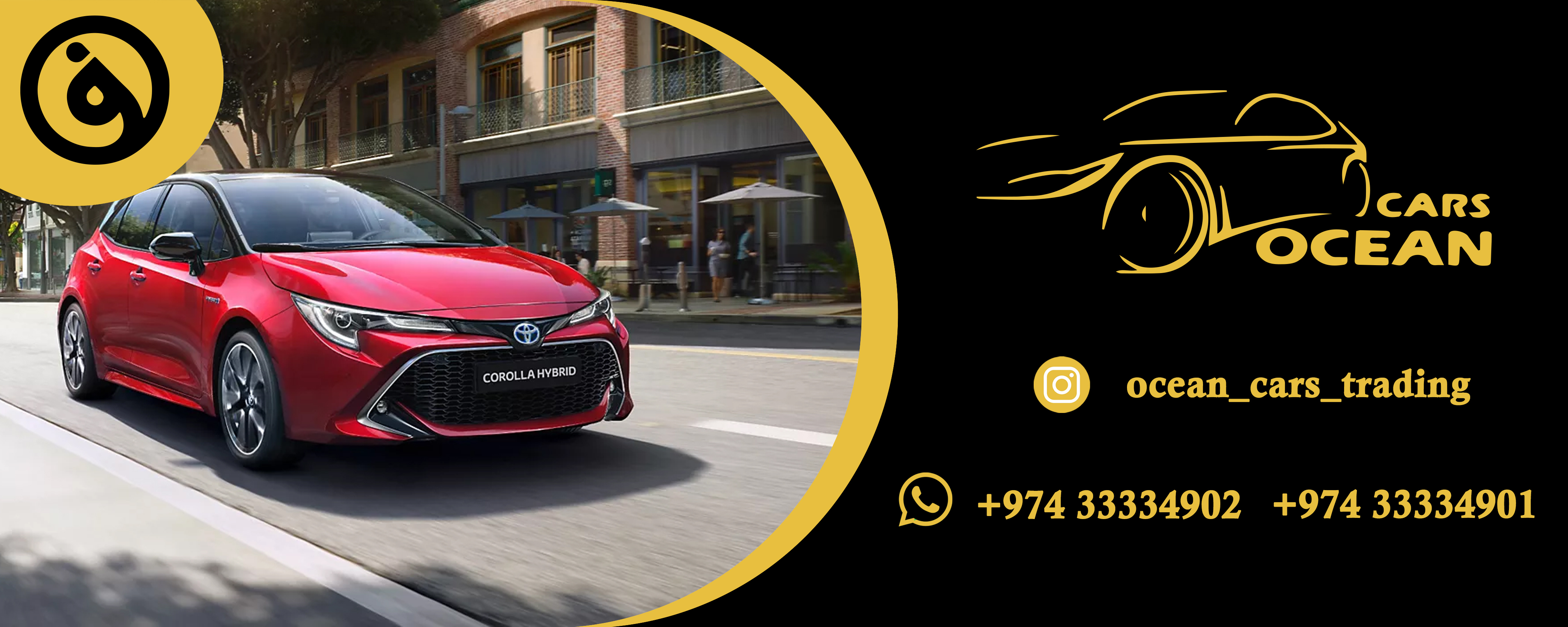 اوشن لتجارة السيارات